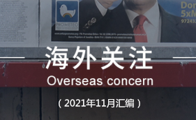 世纪营讯农业资讯海外关注11月汇编已发布